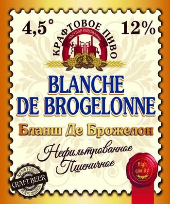 Разливное пиво BLANCHE DE BROGELONNE снова в продаже!