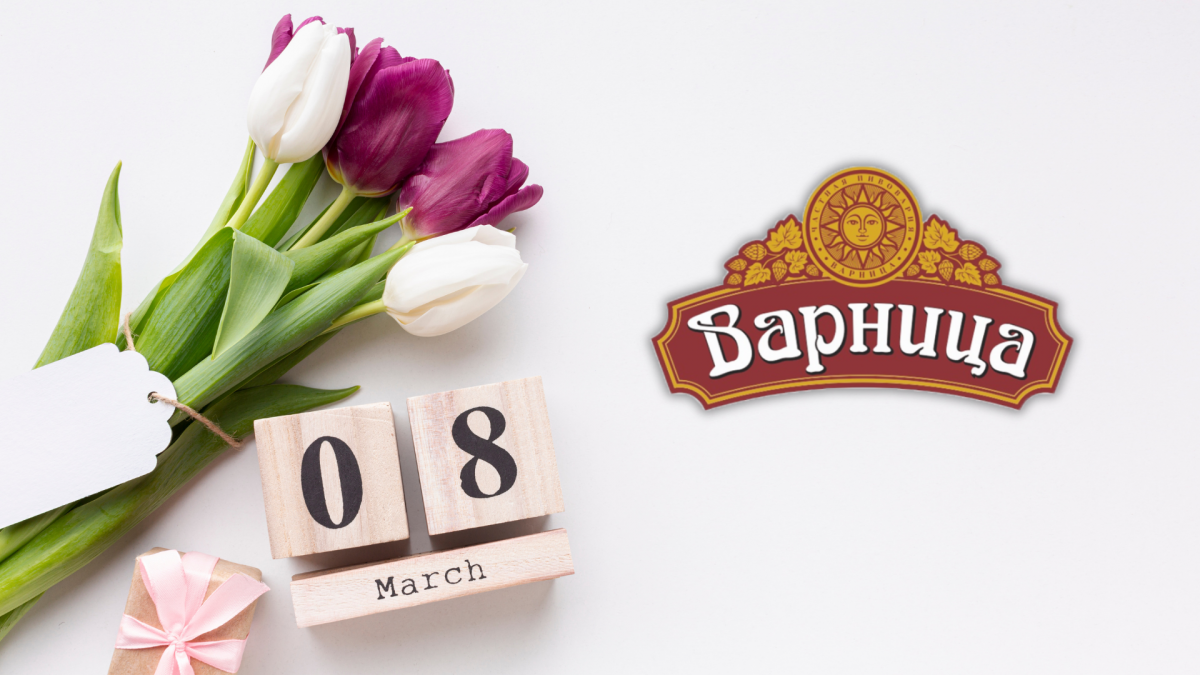 ООО «Торговый Дом Варница» поздравляет всех женщин с 8 марта! 