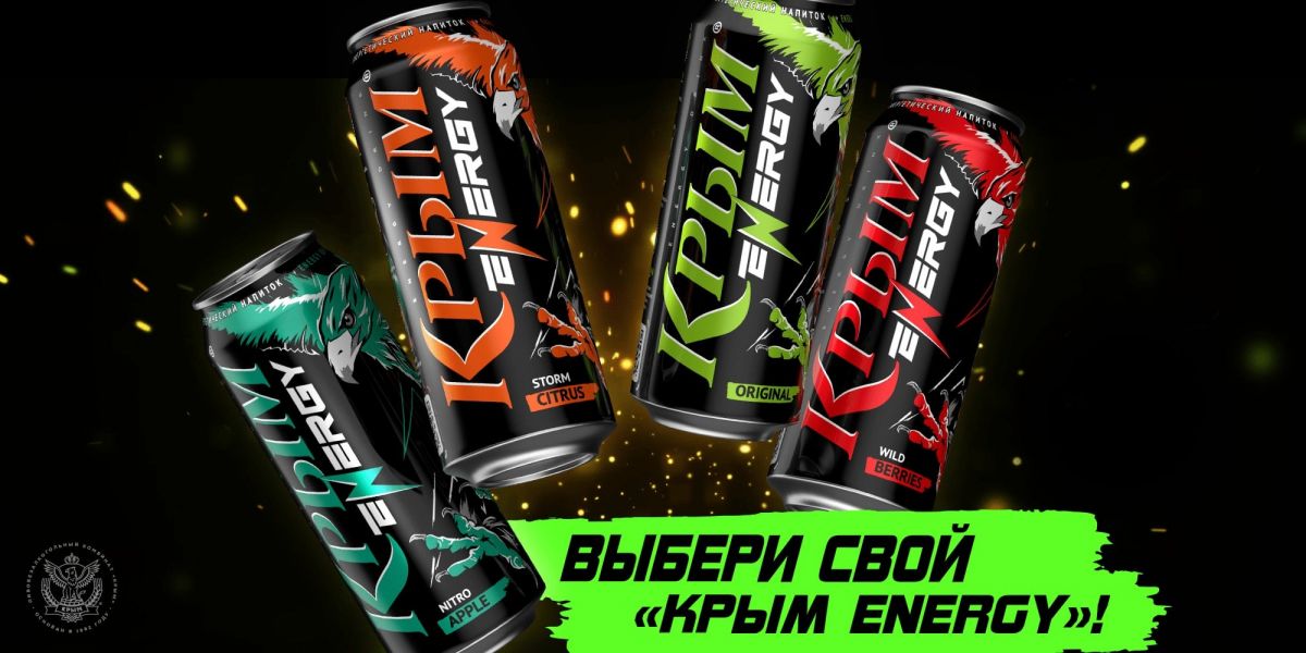 Линейка энергетических напитков «Крым Energy» уже в продаже!