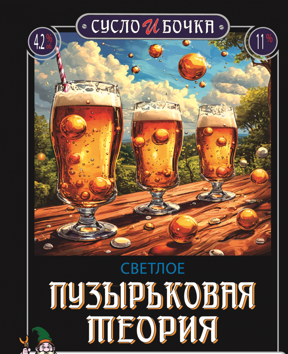 Пузырьковая Теория