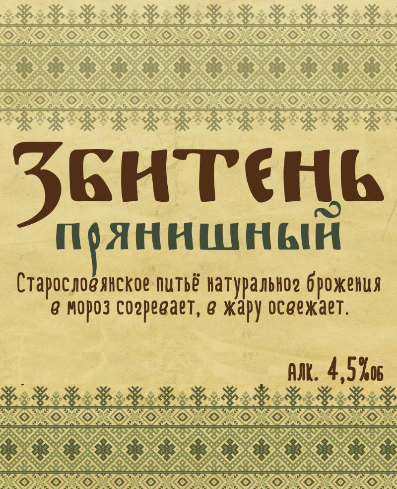 Збитень ПРЯНИШНЫЙ