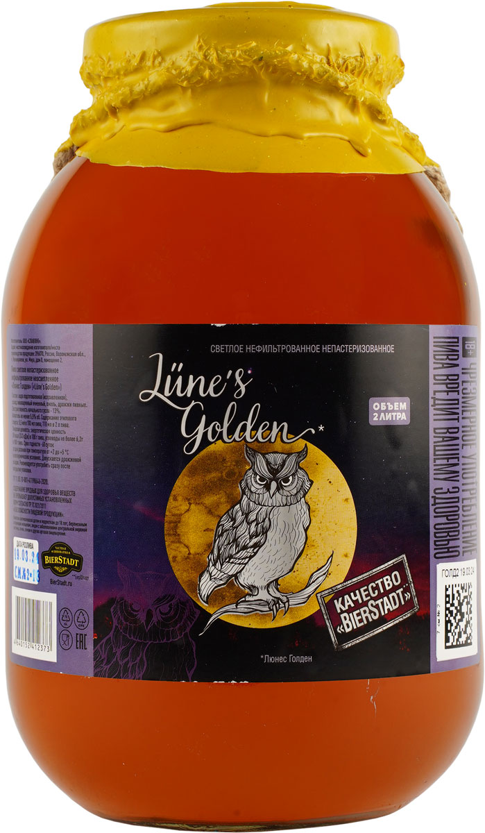 Люнеc Голден Нефильтрованное 2 л.