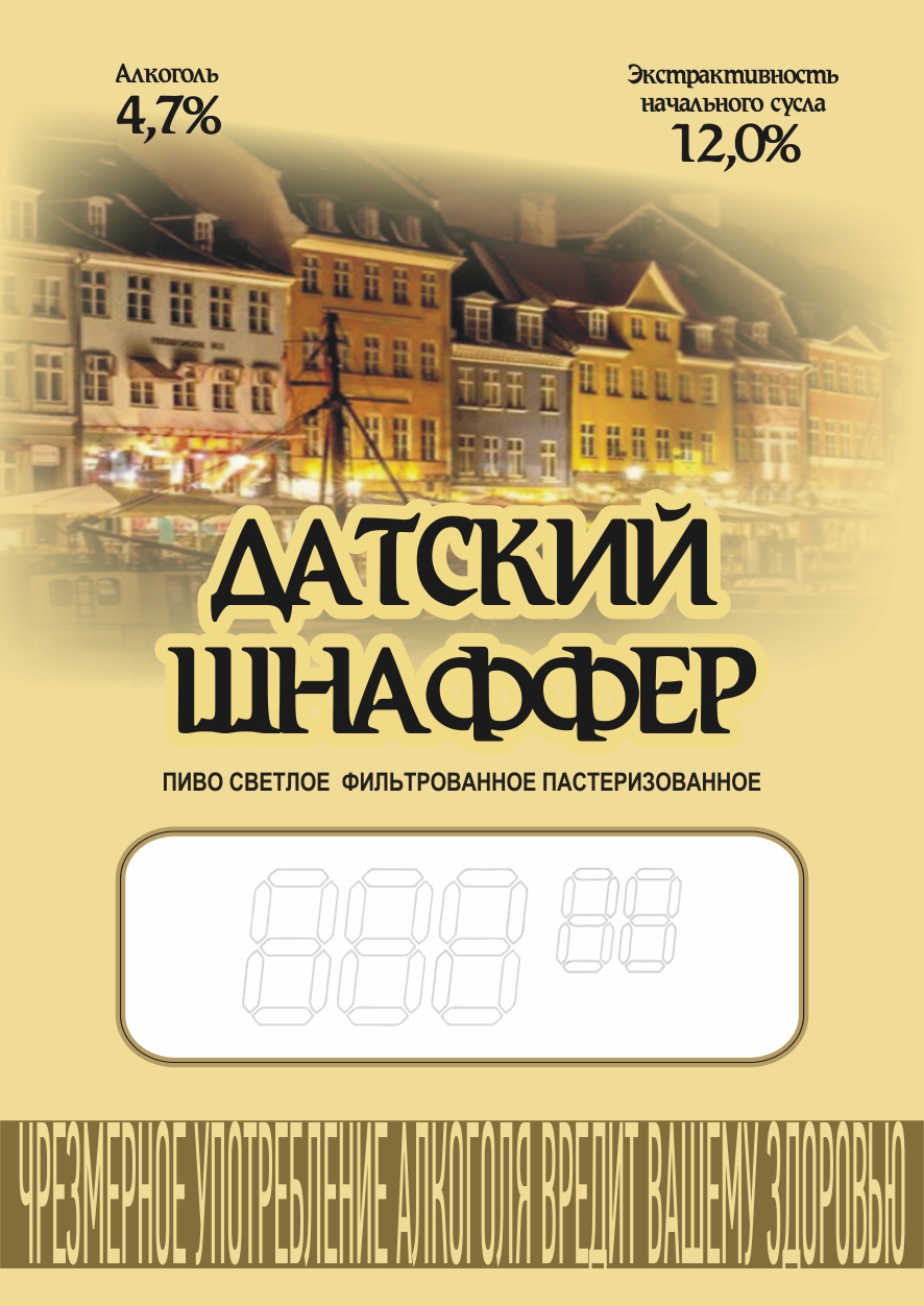 Датский Шнаффер