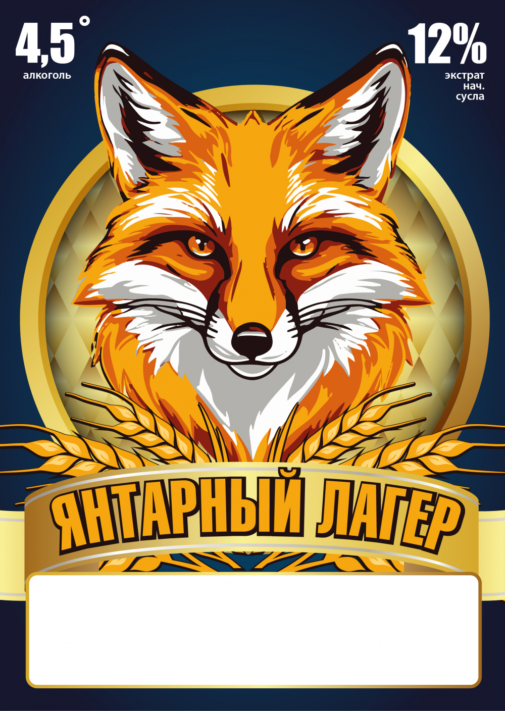 Янтарный лагер