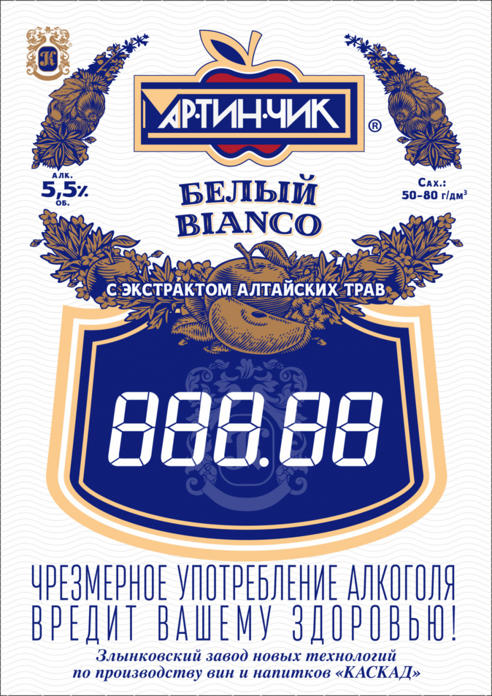 Ар-тин-чик Белый